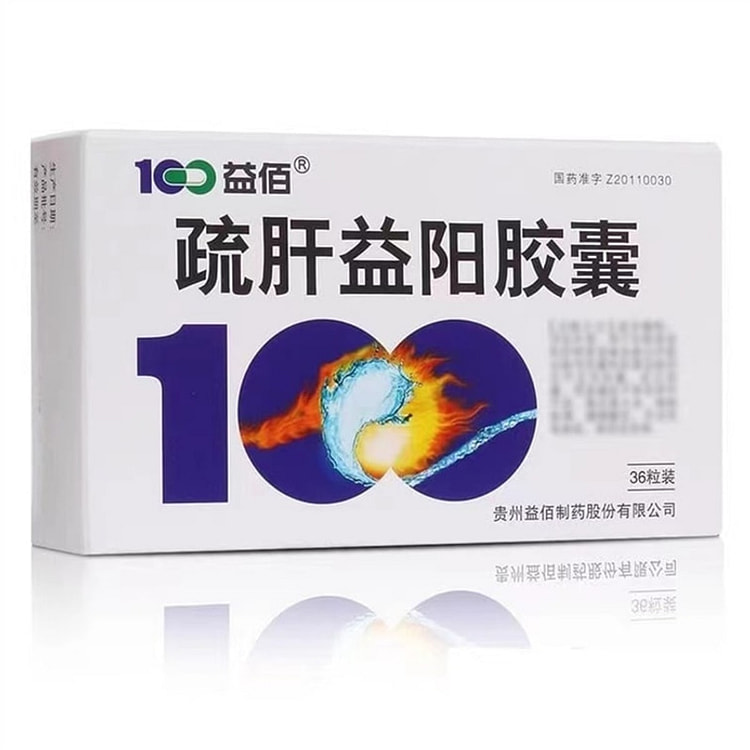 益佰 疏肝益阳胶囊0.25g*36粒/盒