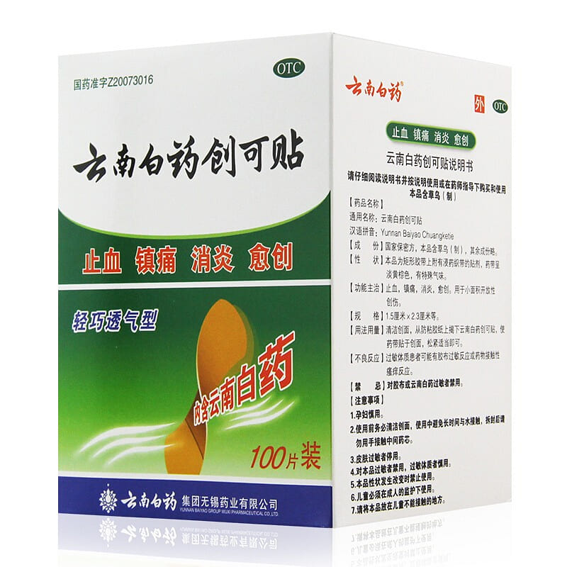 100 pieces Yunnan Baiyao Band-Aid with drug core 1 each
