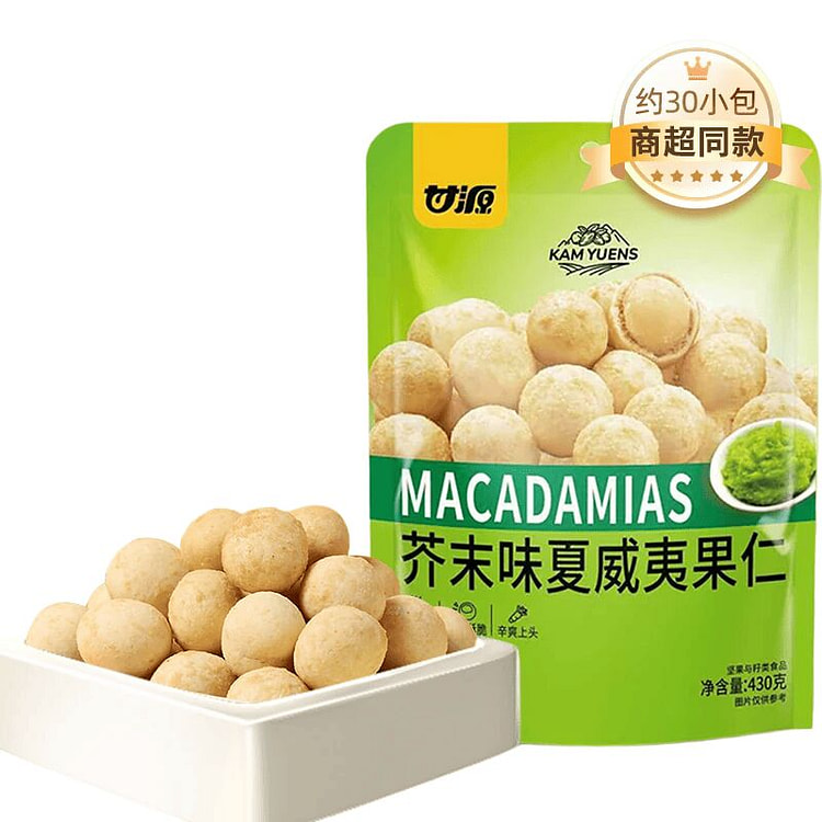 Ganyuan Macadamia Nuts Mustard Flavour 430g Big Ba 430 g