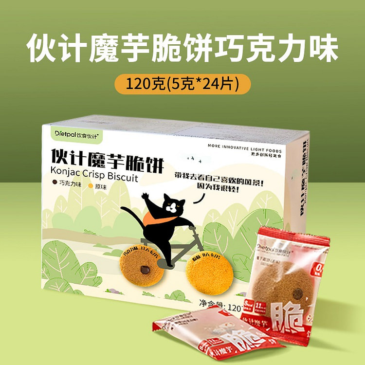 饮食伙计0脂肪魔芋脆饼巧克力味120g零食饼干代餐 120 克