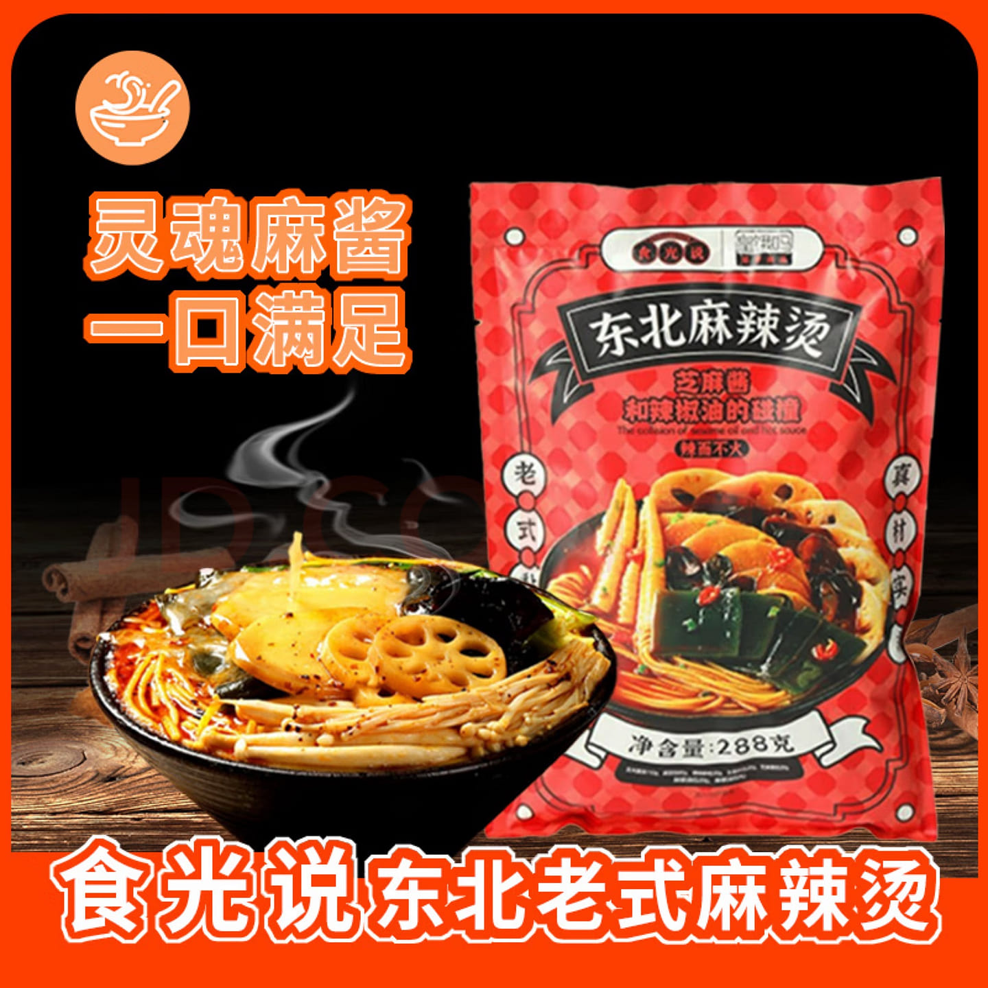 shiguangshuo Northeast Spicy Hot Spicy Fast Food 288g 288 g