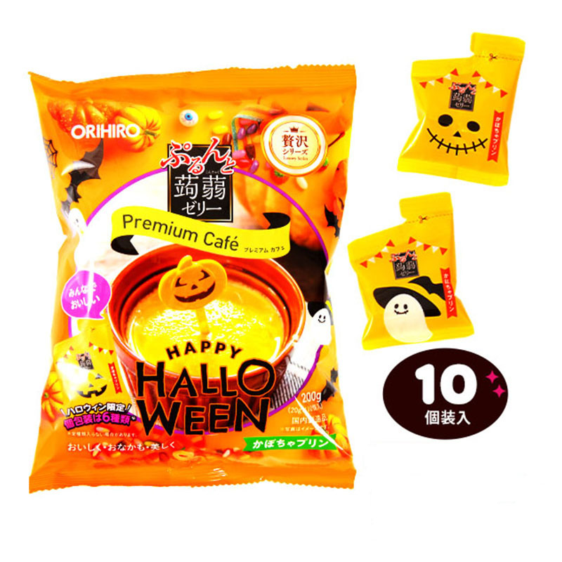 ぼんぐり Get Orihiro Halloween Limited Edition Konjac Jelly Pumpkin Pudding