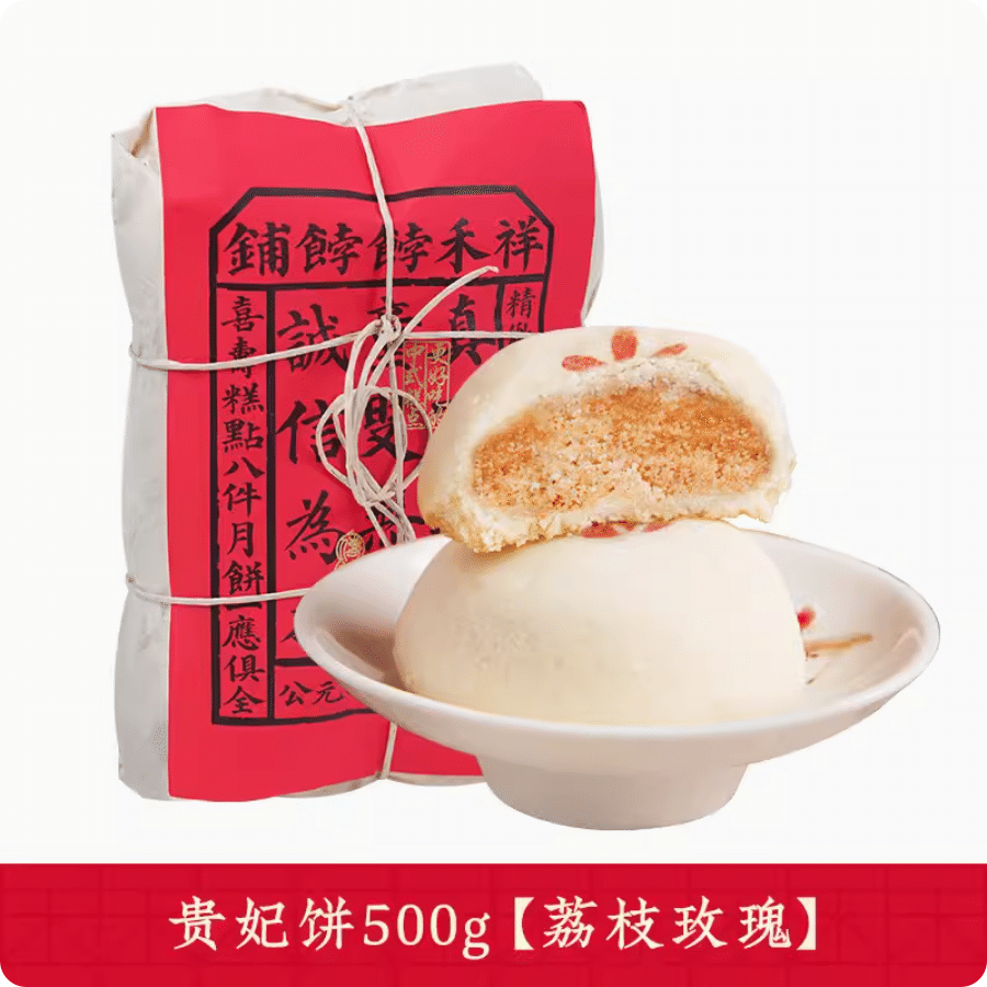 XiangHeBoBo Guifei Cake Lychee Rose Flavor 500 g