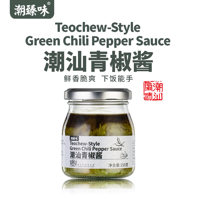 潮臻味贡菜青椒酱螺丝椒150g*1 150 克