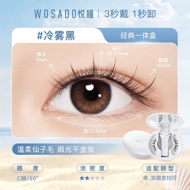 WOSADOMagnetic False Eyelashes Cool Mist Black 1 box