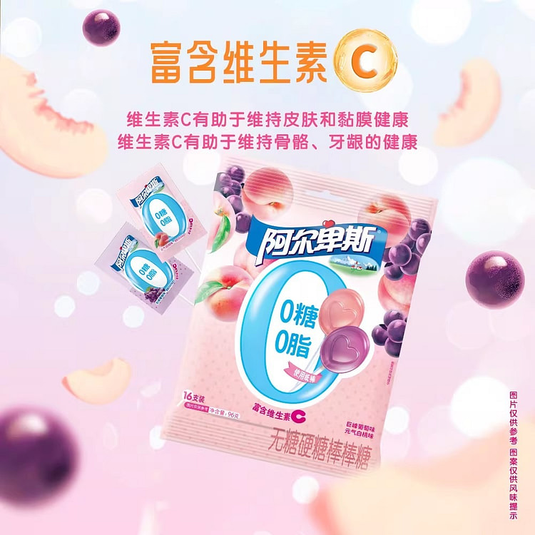 Alpenliebe sugar-free peach & grape lollipops 96g 96 g