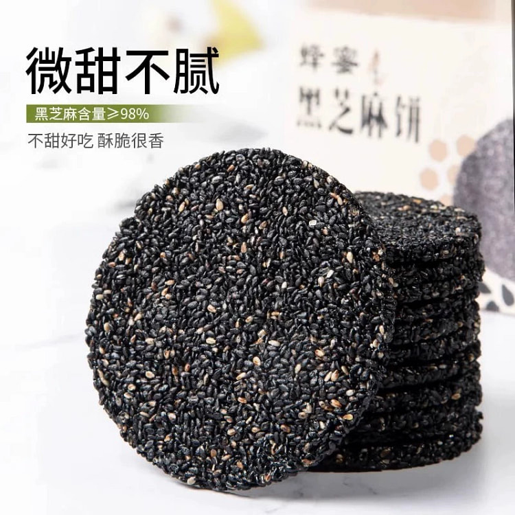 黑芝麻饼无0蔗糖高钙食品无多添加孕妇儿老人童休闲营养零食小吃 258g*1盒