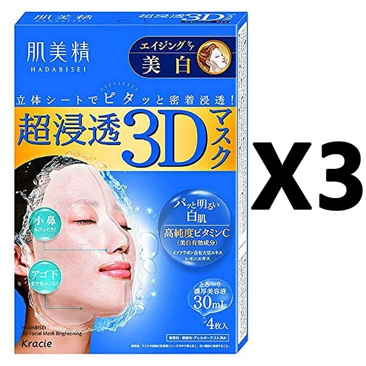 KRACIE 3D Facial Whitening Mask 1Set3PC