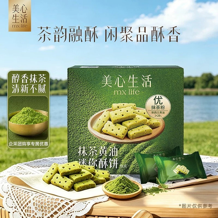 香港美心抹茶黄油酥饼黄油曲奇饼干休闲酥脆糕点零食 403 克