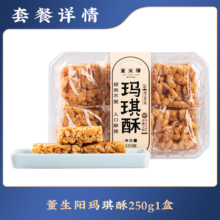 Shaqima Old-fashioned Pastry 250g/box