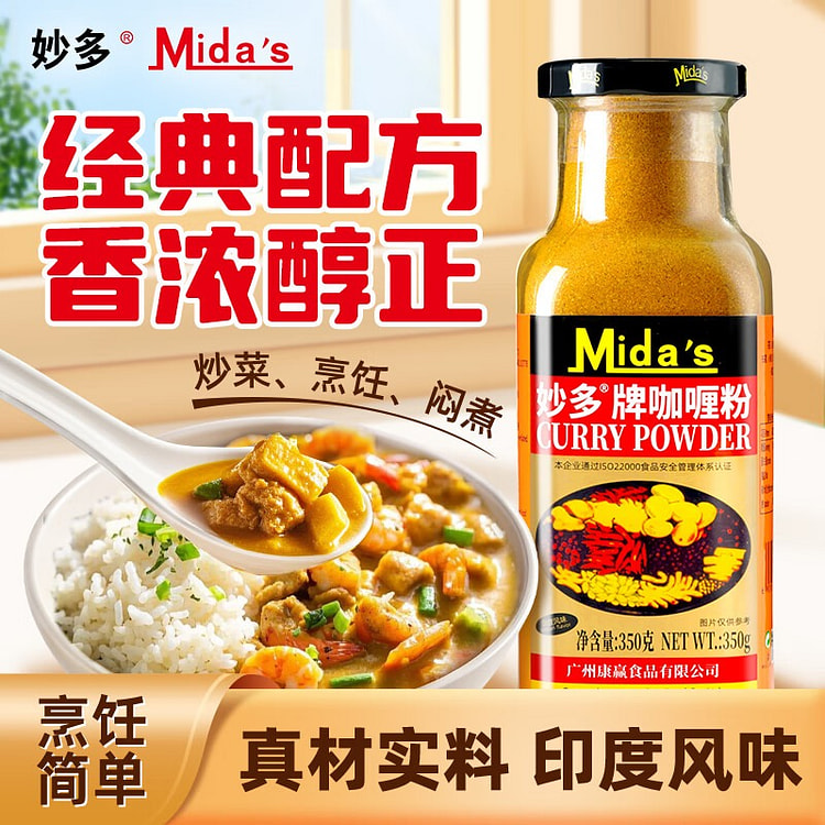 Curry powder 350 g