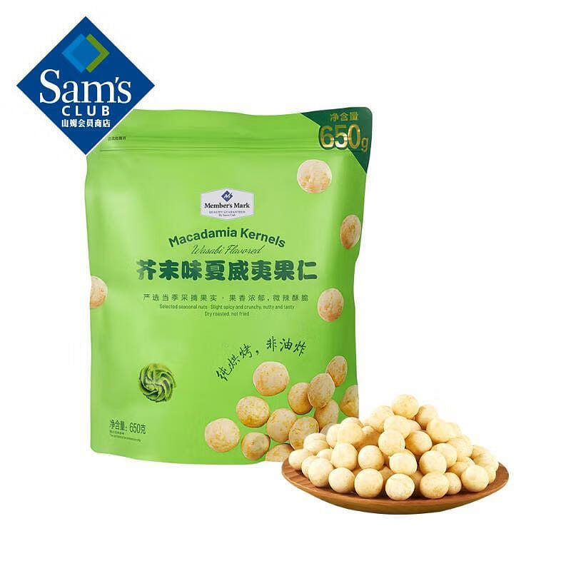 Hawaiian Macadamia Nuts with Mustard Flavor 650 g