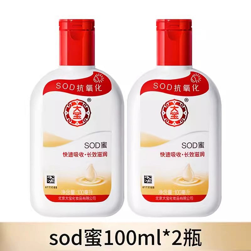 大宝sod 蜜男士乳液补水保湿 秋冬季面霜擦脸油100ml*2瓶 200 毫升