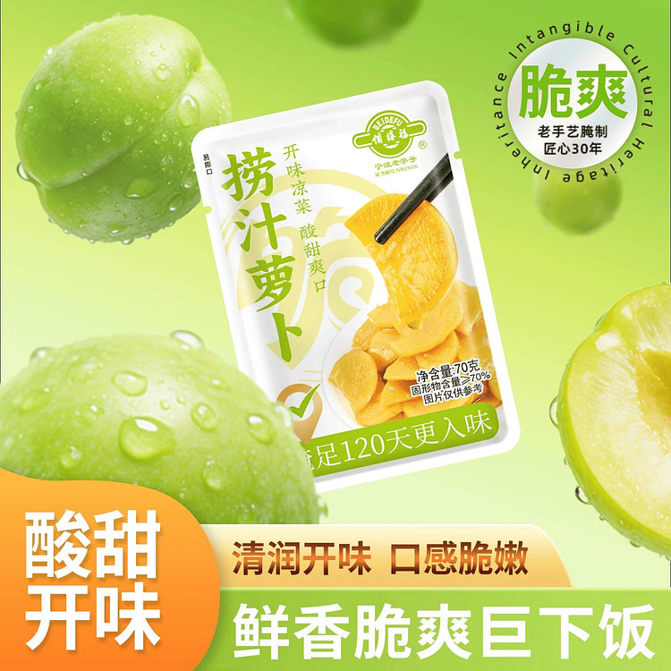 Beidefu Pickled Radish in Sauce 70g*5 packs 350 g