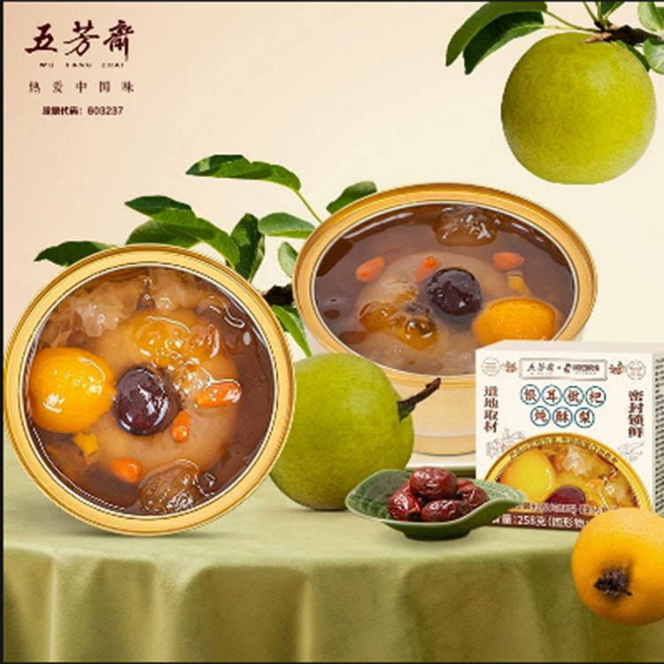 五芳斋银耳枇杷炖香梨 258 克