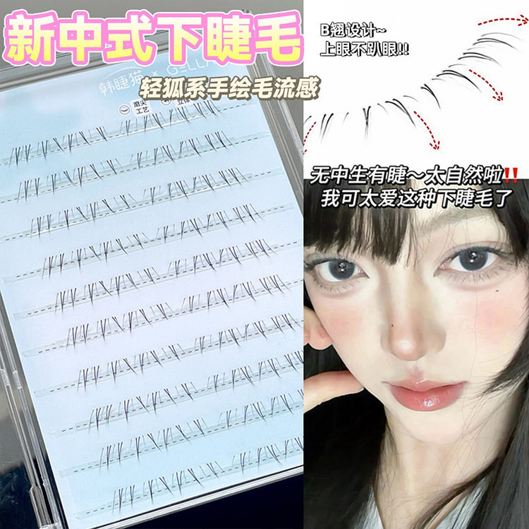 New Chinese-style lower eyelashes with glue 1 box