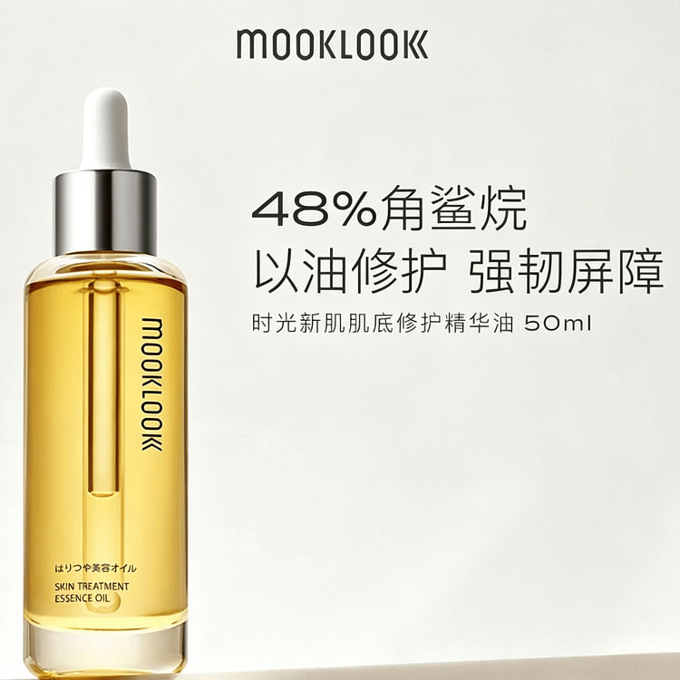MOOKLOOK Skin repair Face Serum Oil  50ml 1 box