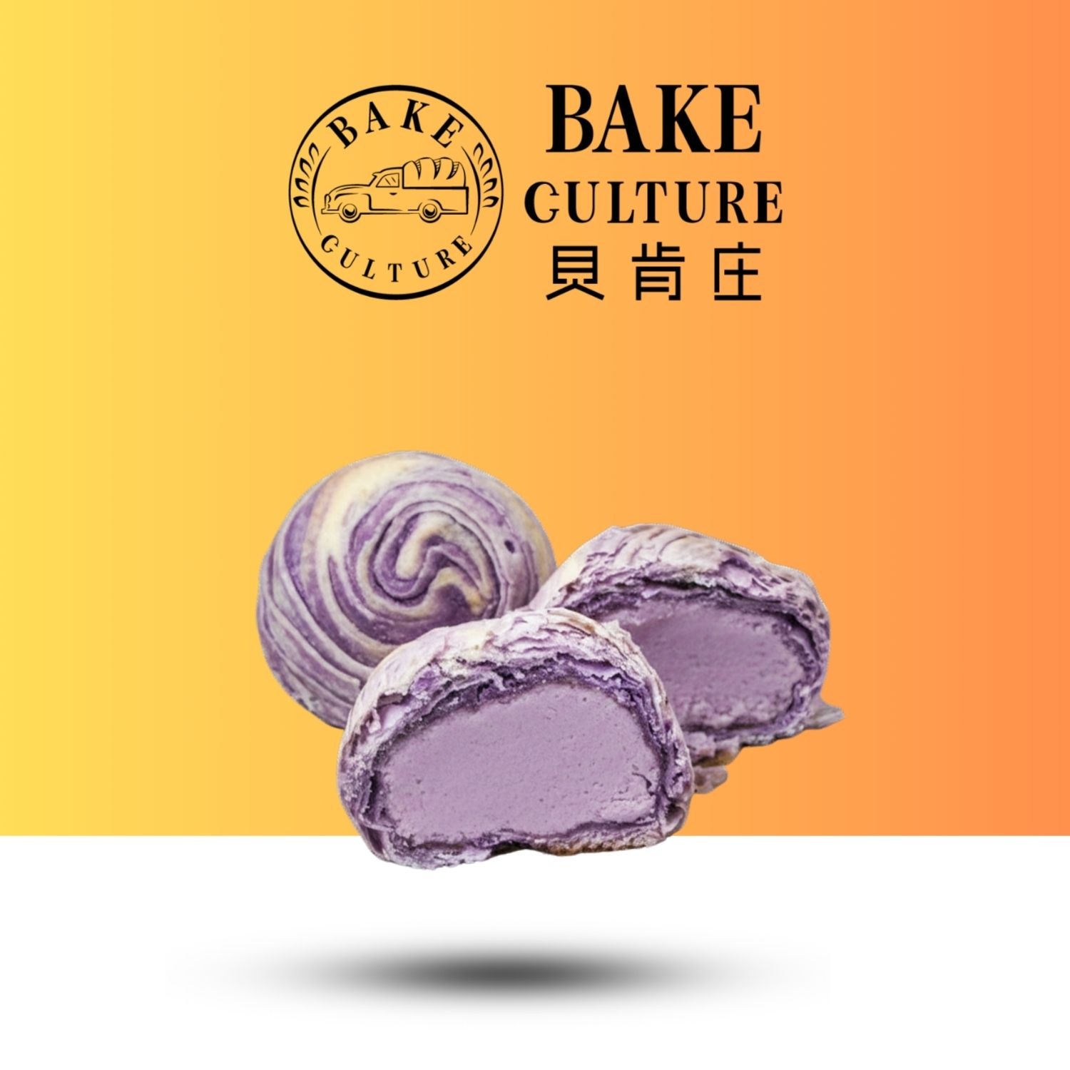 BakeCulture Taro Pastry Ball 2pc 60 g