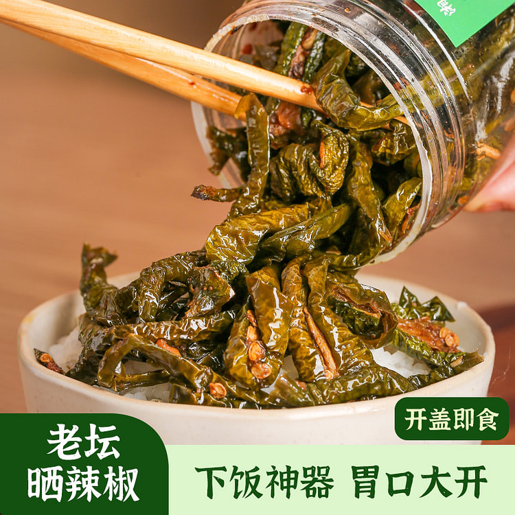 老坛晒辣椒干辣椒农家腌制148g*1瓶
