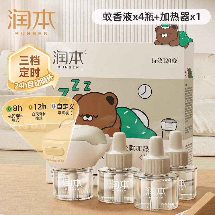 润本 电热蚊香液 无味电蚊香45ml*4瓶+1器