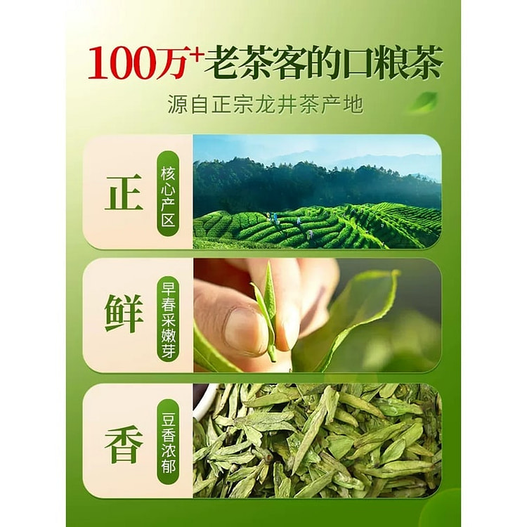 一杯香2026新茶龙井香绿茶250g/罐 250 克