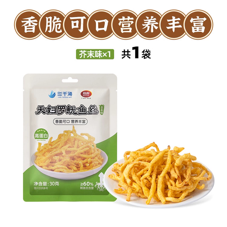 炸鱿鱼丝即食芥末味30g*1袋