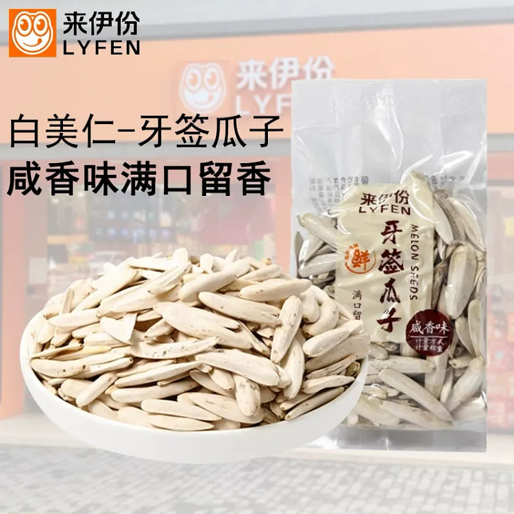 LYFEN  White Kernel Toothpick Melon Seeds about41g
