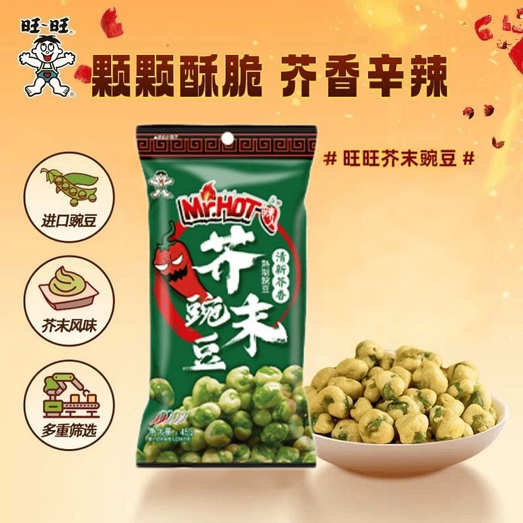 Crispy wasabi peas, 45g8bags 360 g