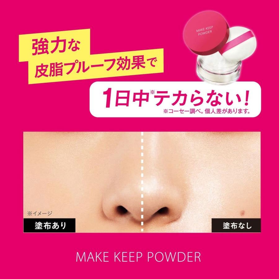 KOSE MAKE KEEP POWDER Face Powder - Weee!