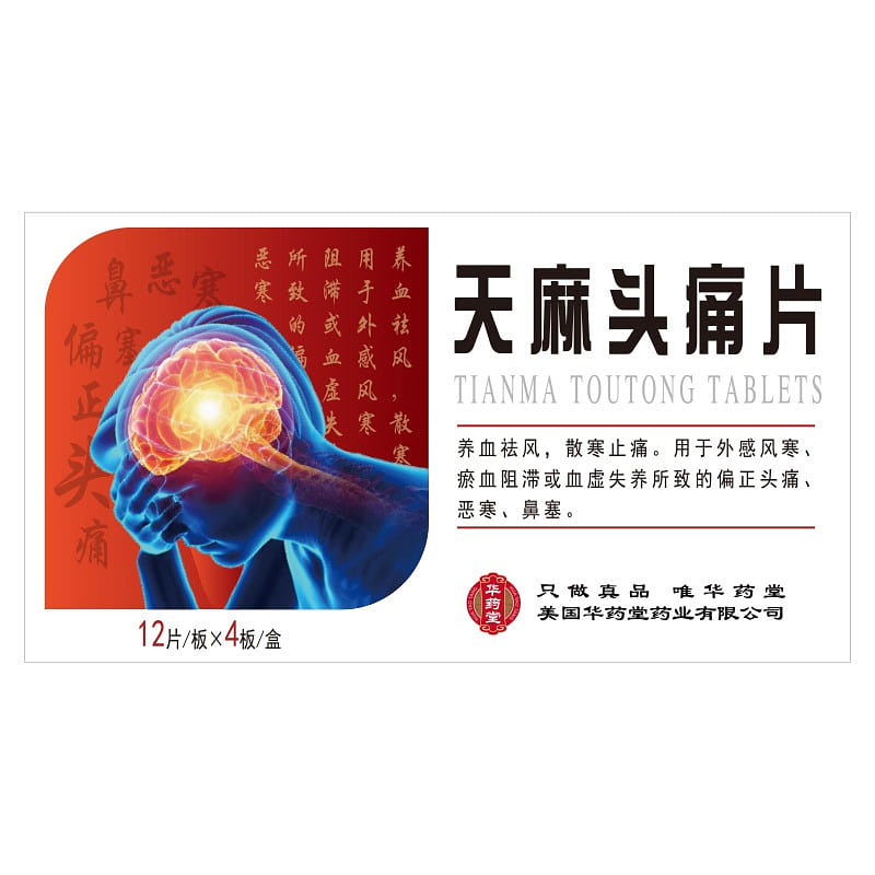 HUA YAO TANG Tianma Toutong Tablets 0.35g*48tabs 1 box