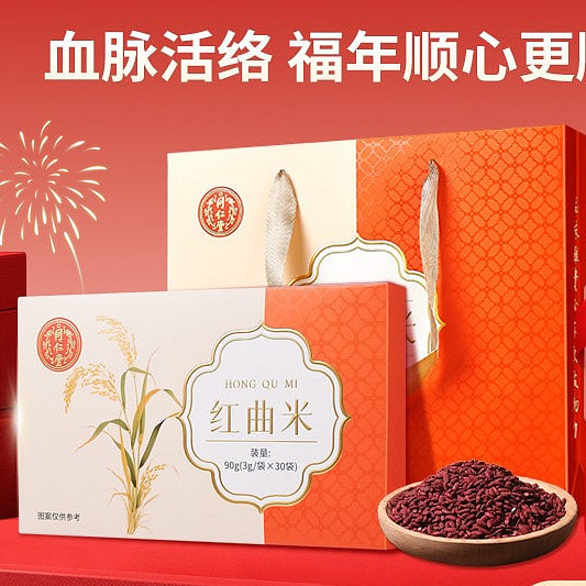 北京同仁堂红曲米天然药用血脂血压泡茶3g*30袋 1 盒