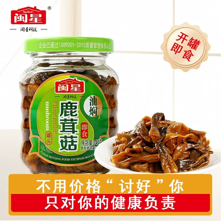 油焖鹿茸菇130克1瓶 130 克