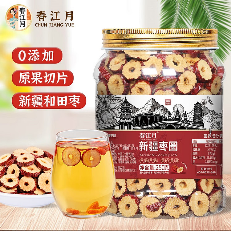 春江月 红枣圈 无核若羌灰枣红枣片