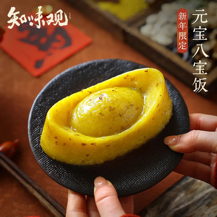 知味观招财进宝八宝饭元宝糯米饭年夜饭240g*1袋 240 克