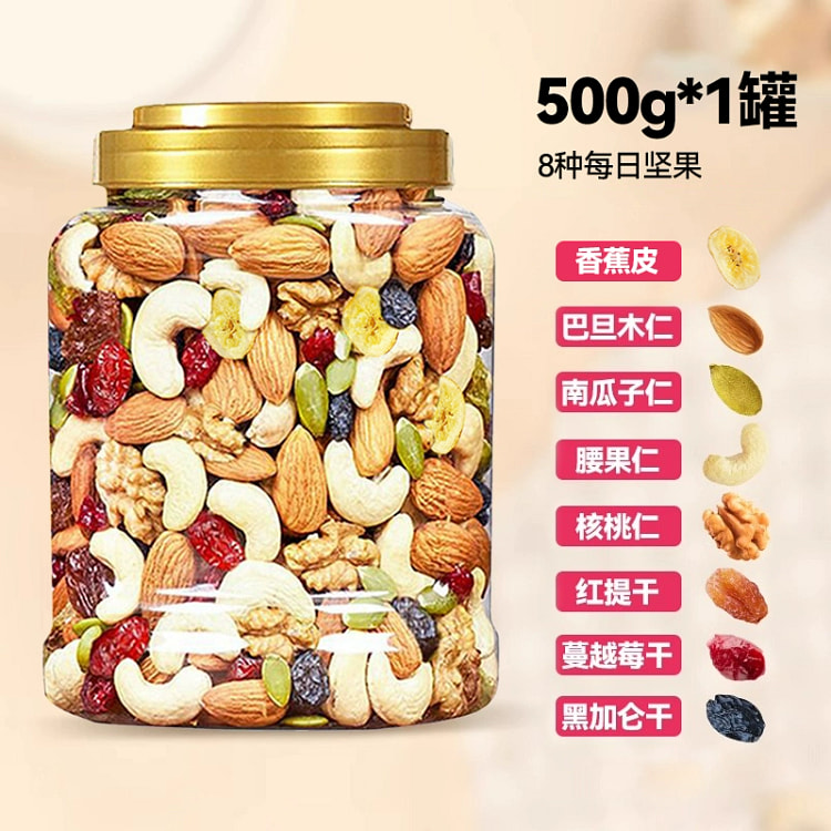 每日坚果混合干果仁罐装休闲食品*1罐