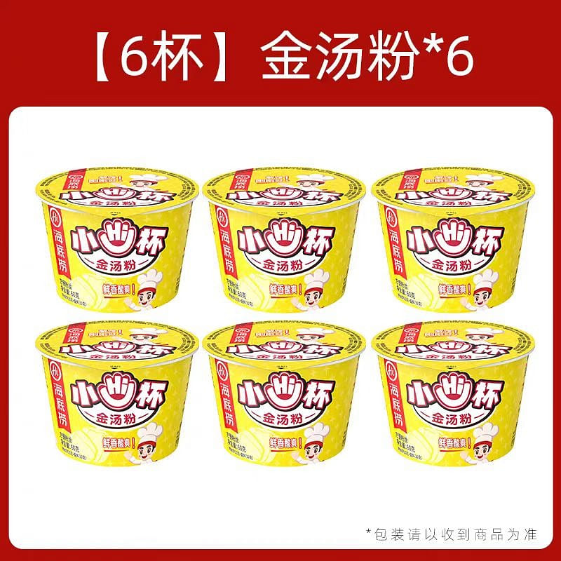 Hai Di Lao Mini Golden soup rice noodles 60g*6 360 g