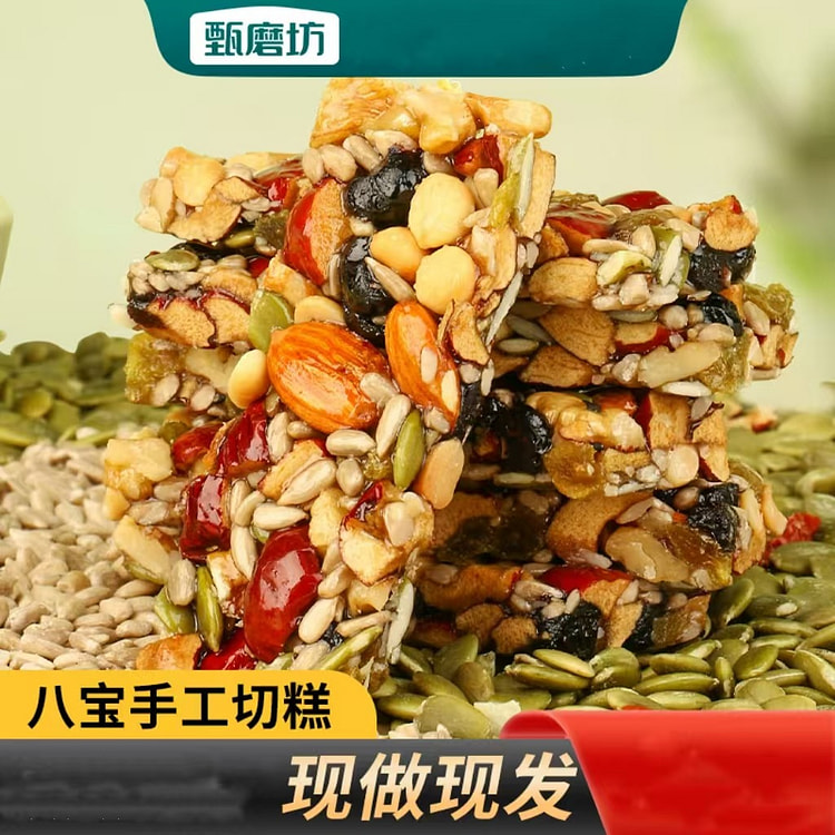 Zhen Mo Fang Babao Hand Cut Cake Nut Pastries Snacks Snacks 220g