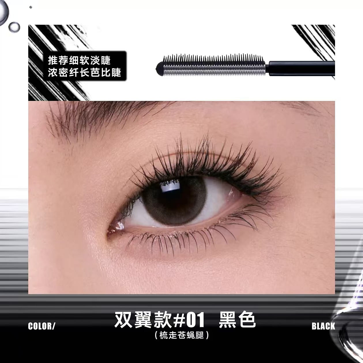 Judydoll Metal Comb eye black # 01 1 count