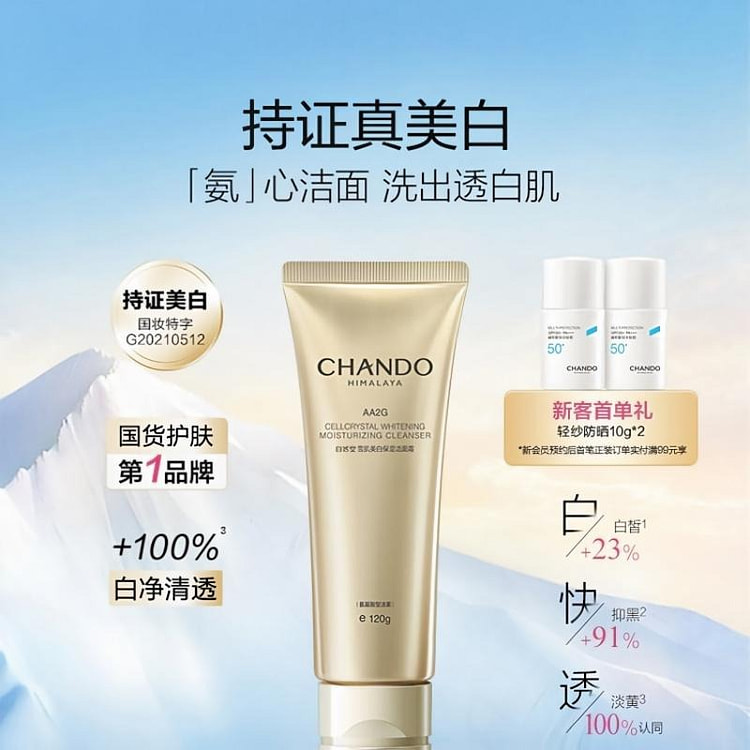 Chando Amino Acid Whitening Face Wash 120g 120 g