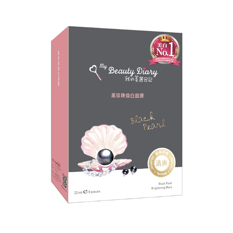 My Beauty Diary Black Pearl Brightening Mask 8pcs 184 g