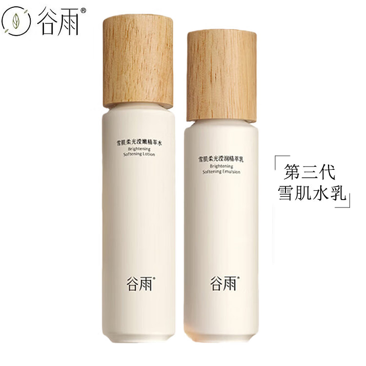 谷雨 雪肌水乳套装 雪肌水120ml+雪肌乳100ml