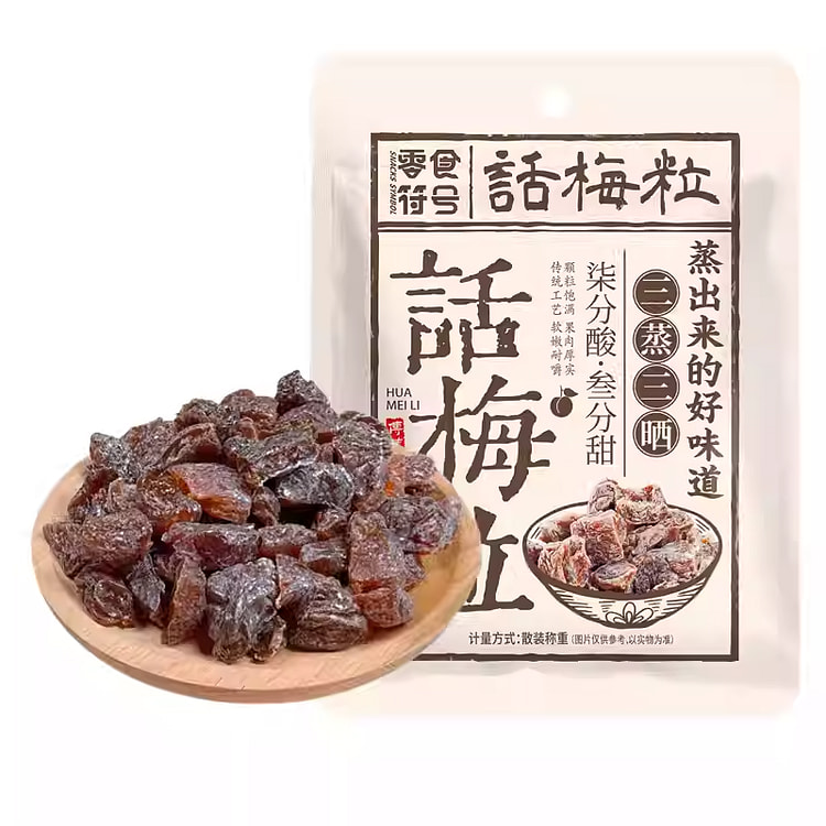 零食符号话梅粒100g*1袋 100 克