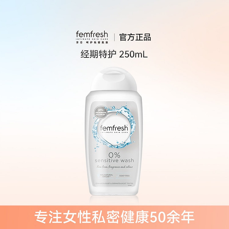 Femfresh Private Care Liquid for Menstrual Use