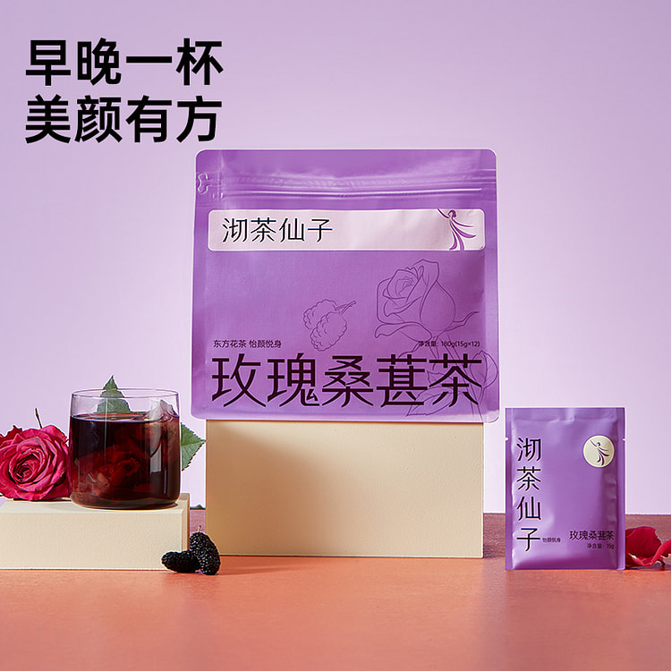 沏茶仙子玫瑰桑葚茶枸杞茶包180g*1袋