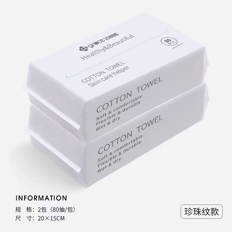 洁丽雅洗脸巾80抽*2包 2 包