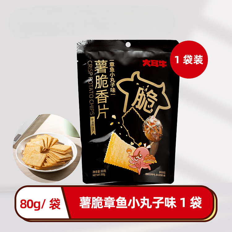 大耳牛薯脆香片薄饼干章鱼小丸子味非油炸零食80g*1袋