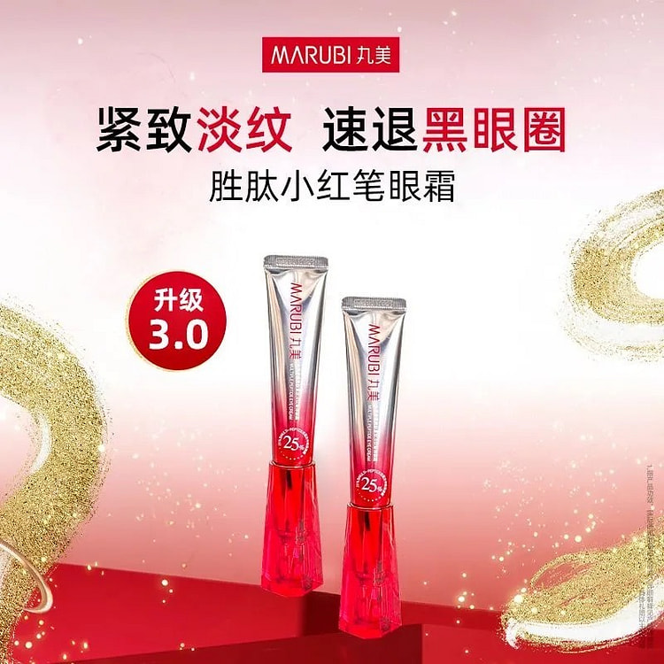 Marumi 3rd Generation Little Red Pen Eye Cream 30g