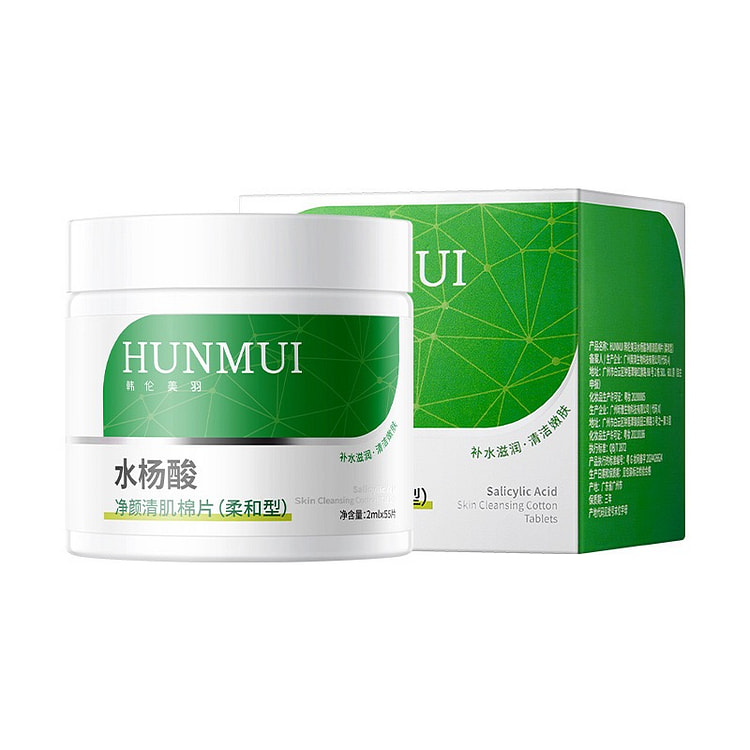 韩伦美羽 水杨酸棉片 祛痘粉刺黑头清洁毛孔 55片 1 罐