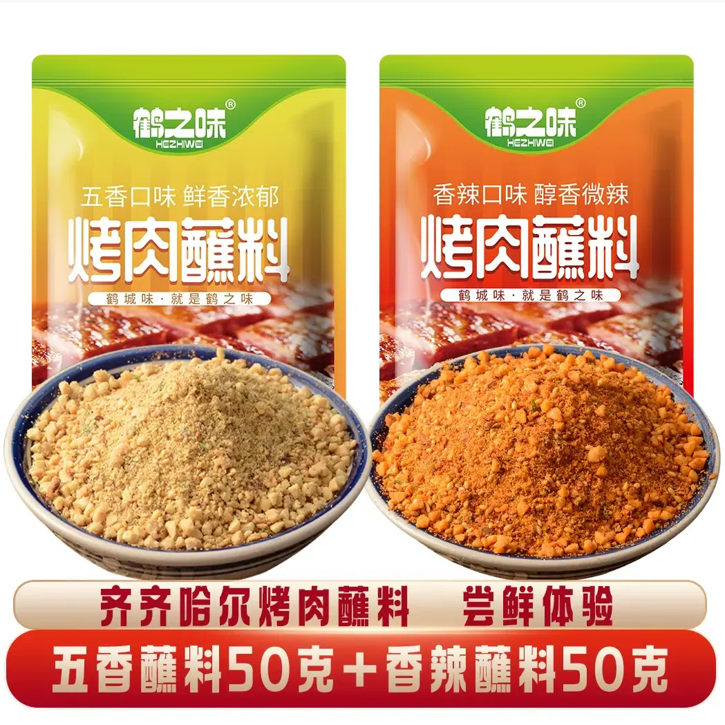 2 packs of barbecue dipping sauce 100 g