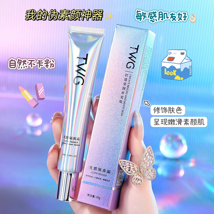 轻薄妆前乳 妆前遮瑕 细致毛孔 保湿亮泽妆前乳